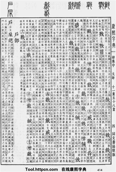 揚五行|康熙字典：扬字解释、笔画、部首、五行、原图扫描版